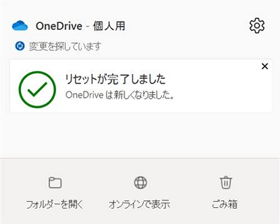 OneDriveのフォルダ画像