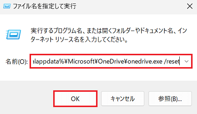 名前の入力欄とOKボタンが赤で囲われている画像