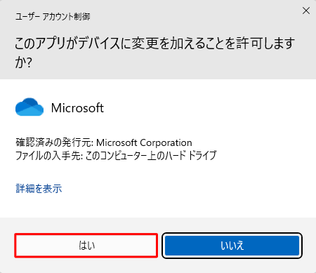 OneDriveのフォルダ画像