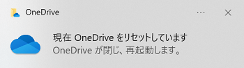 OneDriveのフォルダ画像