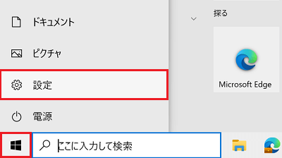 タスクバー画像