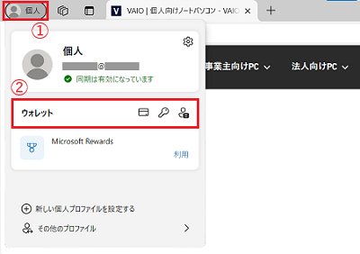 プロファイルのアイコンとウォレット項目が赤で囲われている画像