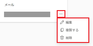 登録したカードが表示されている画像