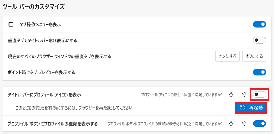 名前の入力欄、アバター、更新が赤で囲われている画像