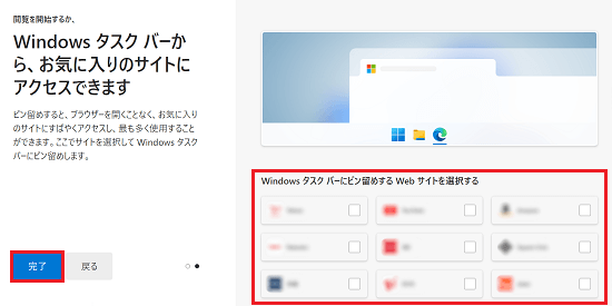  Microsoftアカウントのパスワード入力欄、サインインボタンが赤で囲われている画像