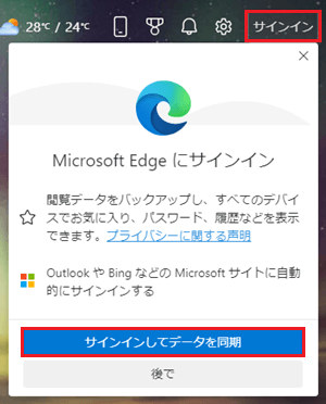  Microsoftアカウントのパスワード入力欄、サインインボタンが赤で囲われている画像