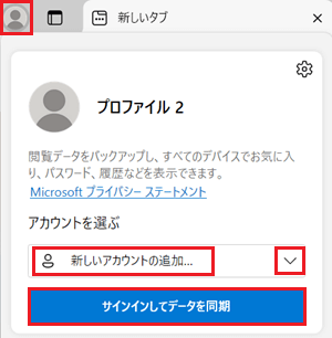  Microsoftアカウントのパスワード入力欄、サインインボタンが赤で囲われている画像