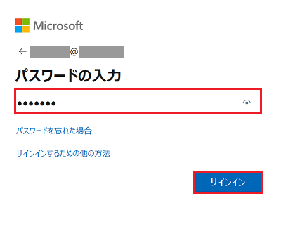  Microsoftアカウントのパスワード入力欄、サインインボタンが赤で囲われている画像