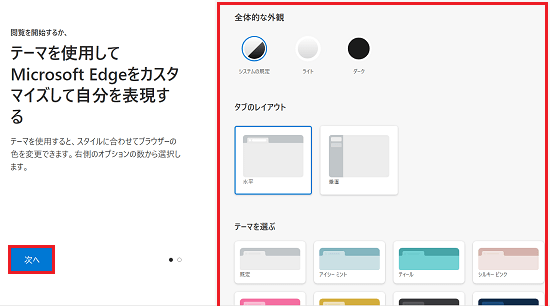  Microsoftアカウントのパスワード入力欄、サインインボタンが赤で囲われている画像