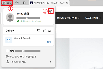 プロファイルアイコンと設定のアイコンが赤で囲われている画像