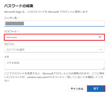 パスワード入力欄とOKボタンが赤で囲われている画像