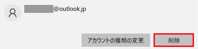 削除が赤で囲われた画像