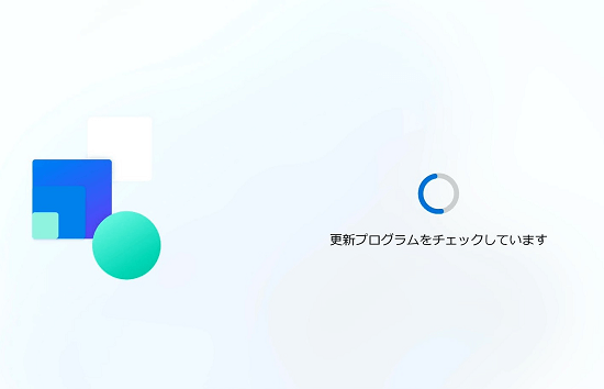 更新プログラムをチェックしています