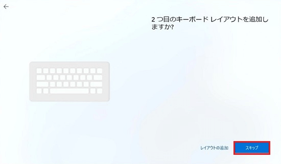 2つ目のキーボードレイアウト