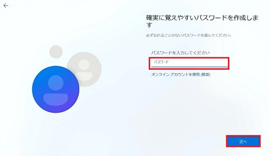 確実に覚えやすいパスワード