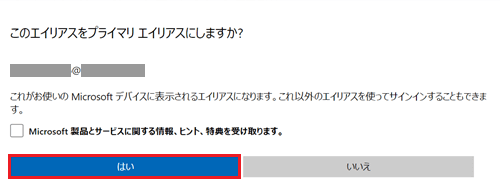 はいが赤で囲われた画像