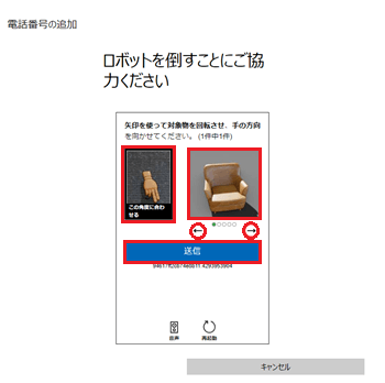 画像、矢印、送信が赤で囲われた画像