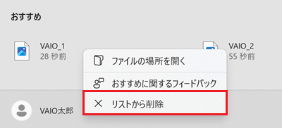 スタート、タスクの終了が赤で囲われている画像