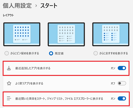 PrintScreen キーを使用して画面キャプチャを開くの項目が赤く囲われている画像