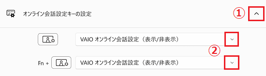 オンライン会話設定