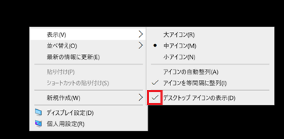 個人用設定が赤く囲われている画像