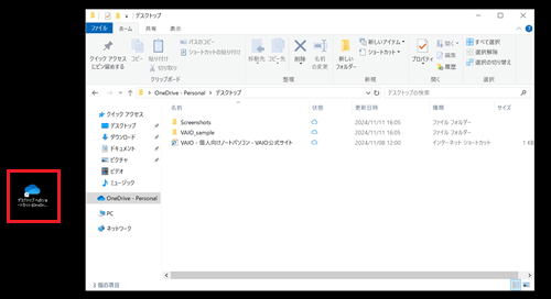 デスクトップにonedriveのショートカットアイコンとOneDriveのフォルダが表示されている画像