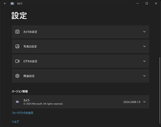 カメラの設定画面