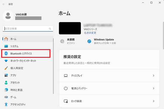 Bluetoothとデバイスが赤く囲われている画像