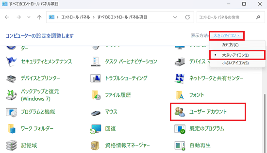 表示方法、ユーザーアカウントが赤く囲われている画像