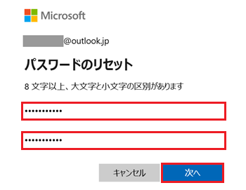 パスワード入力欄、次へが赤く囲われている画像