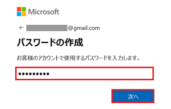 パスワード入力欄と次へが赤く囲われている画像