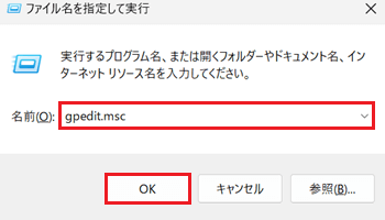 名前の入力欄、OKが赤く囲われている画像