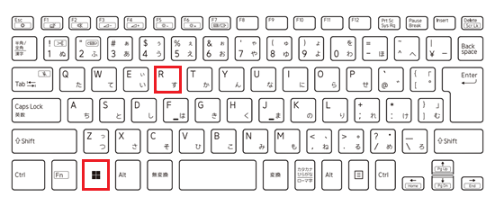 【Windows】キーと【R】キーが赤く囲われている画像
