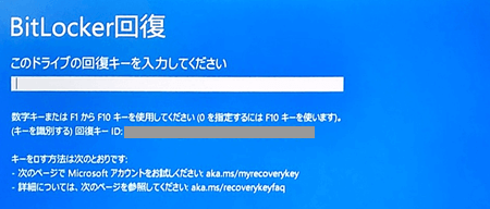 BitLocker回復画面