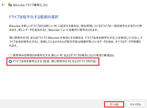 Microsoftアカウントに保存する、次へが赤く囲われている画像