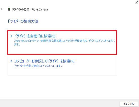 ドライバーの検索方法