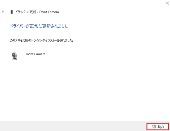 ドライバーが正常に更新されました