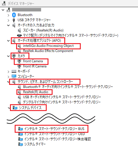 デバイスマネージャー