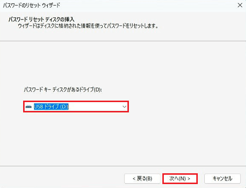 プルダウン、次へが赤く囲われている画像