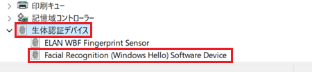 生体認証デバイスとWindows HelloFace Software Deviceが赤く囲われている画像