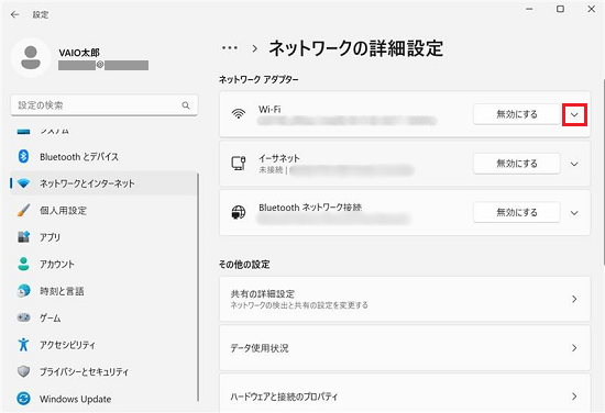 「Wi-Fi」の下向き三角が赤で囲われている画像