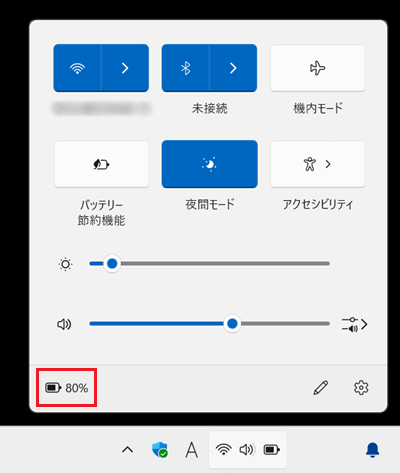 タスクバーの電源ナイコンが赤で囲われた画像