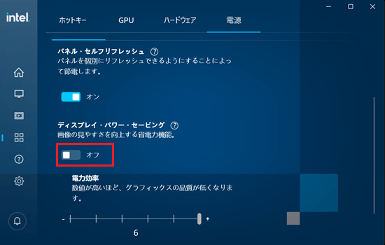 ディスプレイ・パワー・セービングのスイッチが赤く囲われている画像