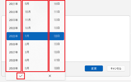 年月日の一覧、チェックボタンが赤く囲われている画像