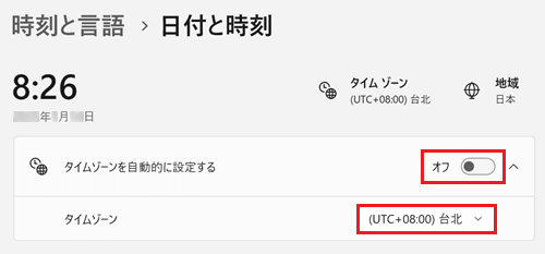 タイムゾーンを自動的に設定するスイッチとタイムゾーンのプルダウンが赤く囲われている画像