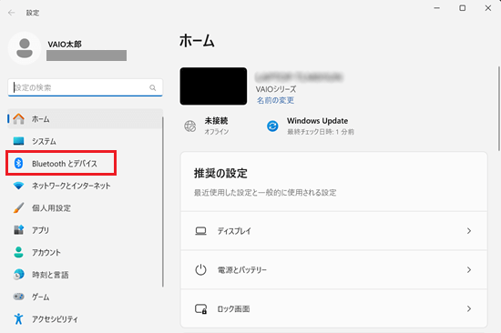 Bluetooth とデバイスが赤く囲われている画像