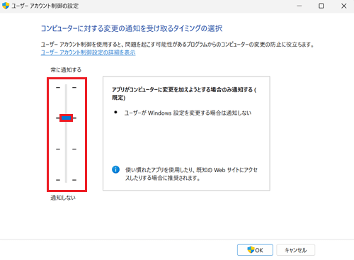 つまみが赤く囲われている画像