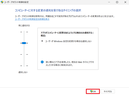 はいが赤く囲われている画像