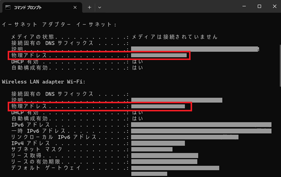 物理アドレスが赤く囲われている画像