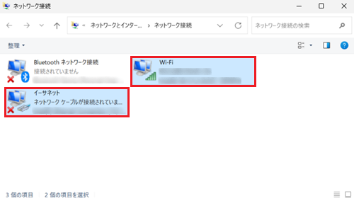 Wi-Fiとイーサネットが赤く囲われている画像